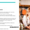 Електронна книга "Добірка літніх рецептів" - Зображення 2